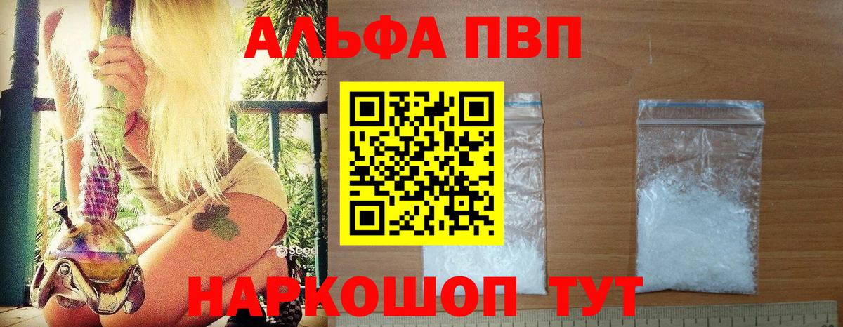 Химки  Alfa_PVP крисы CK  Вход с VPN  A-PVP  Alpha-PVP мука 