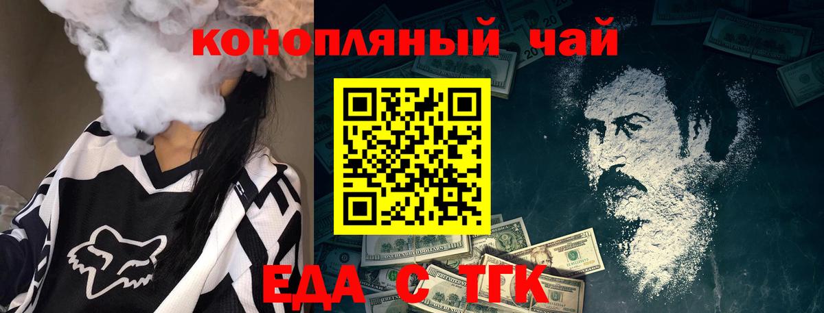 Печенье с ТГК марихуана Химки