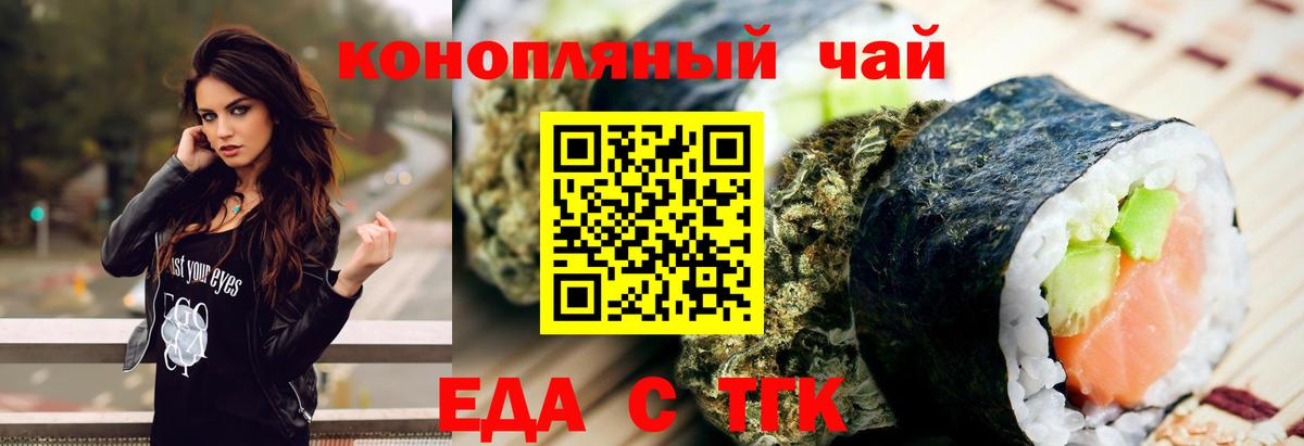 Химки  Печенье с ТГК конопля  Вход с VPN 