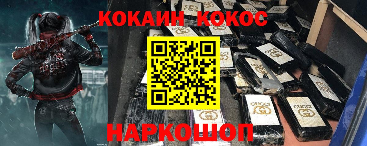Кокаин 99% Химки