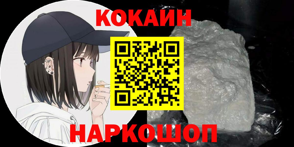 Химки  COCAIN 97%  Вход с VPN  Кокаин Эквадор 