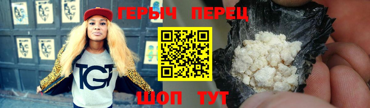 Химки  ГЕРОИН  Вход с VPN  ГЕРОИН VHQ 
