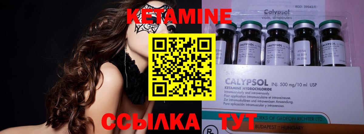 КЕТАМИН ketamine  Вход с VPN  darknet формула  Химки 