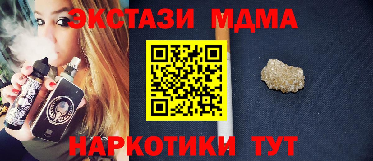 МДМА Molly  Вход с VPN  Химки  MDMA молли 