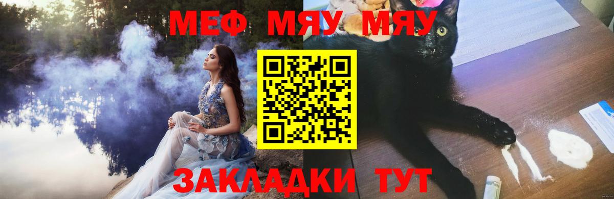 Мефедрон кристаллы Химки