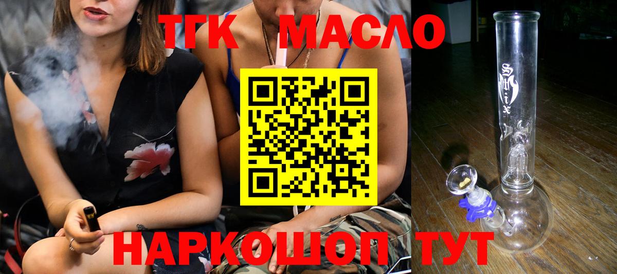 ТГК Wax Химки